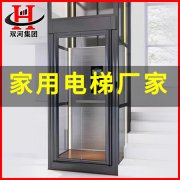 升降设备技术支持服务