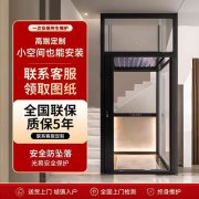 升降设备安装与调试