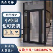 定制化升降机械解决方案